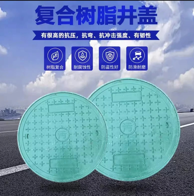 西和树脂复合圆井展示